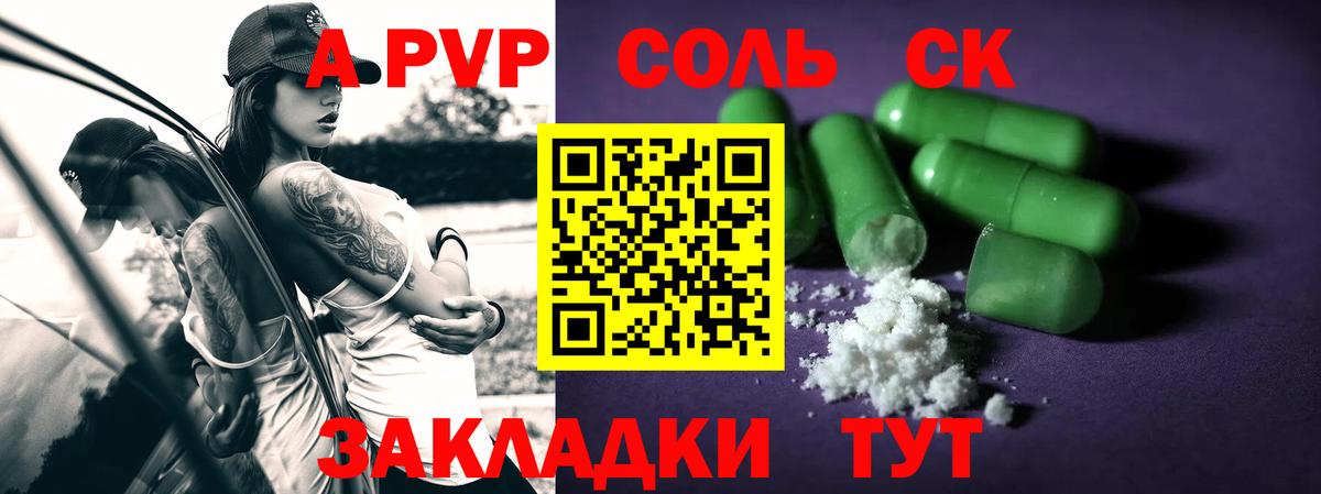 Топки  Alpha PVP мука  Alpha-PVP Соль  Вход с VPN  Alpha-PVP Соль 