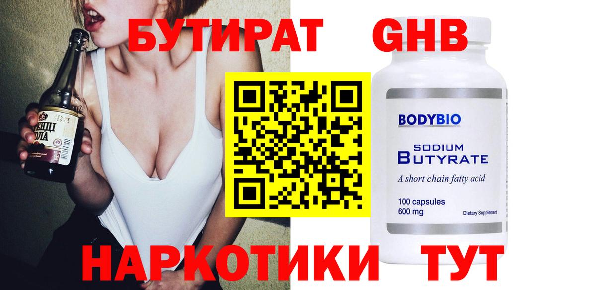 БУТИРАТ BDO  Вход с VPN  Топки 