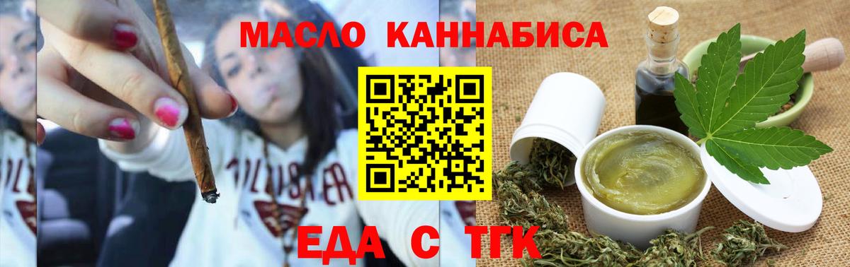 Печенье с ТГК марихуана  Вход с VPN  Топки 
