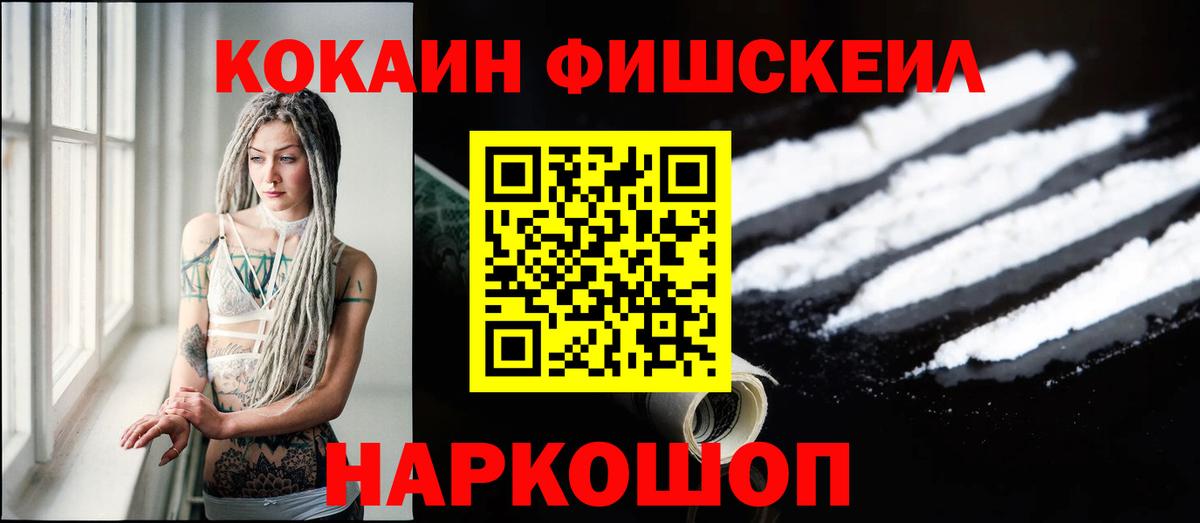 Cocaine 98%  Кокаин FishScale  Топки  Вход с VPN 