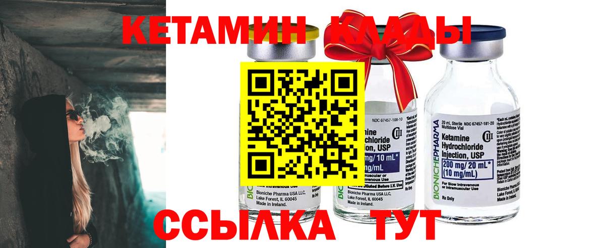 Топки  КЕТАМИН ketamine  Кетамин VHQ  Вход с VPN 