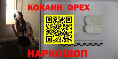 синтетический гашиш Наро-Фоминск