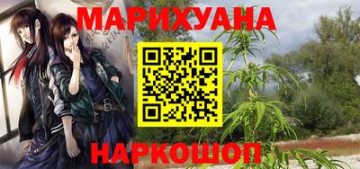 синтетический гашиш Наро-Фоминск