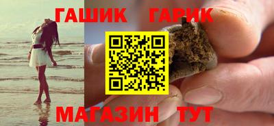 синтетический гашиш Наро-Фоминск