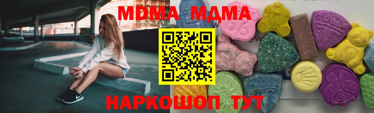 Топки  MDMA молли  Вход с VPN  МДМА молли 