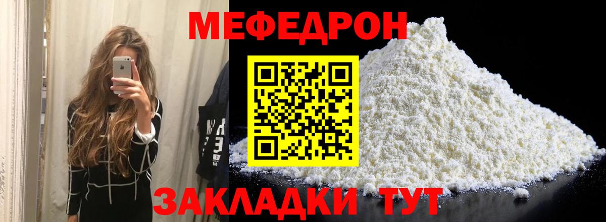 Меф  Вход с VPN  Топки  Мефедрон mephedrone 