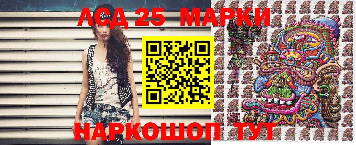 Марки 25I-NBOMe 1500мкг Топки