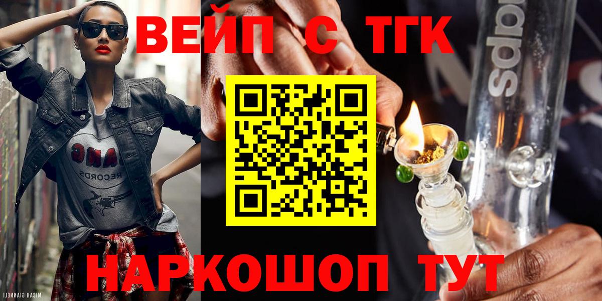 хочу   Вход с VPN  Топки  Дистиллят ТГК вейп с тгк 